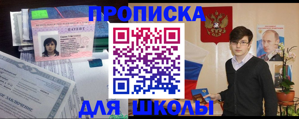 прописка паспорт в Закаменске