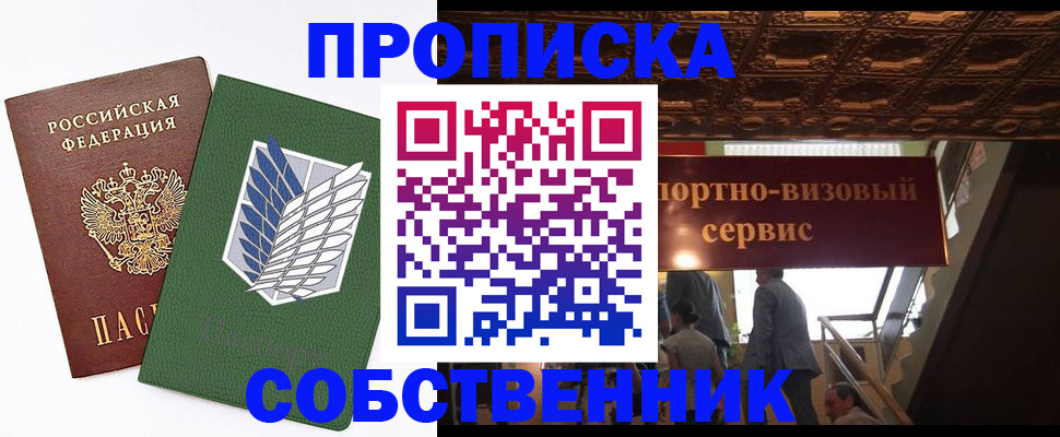 регистрация для школы в Закаменске