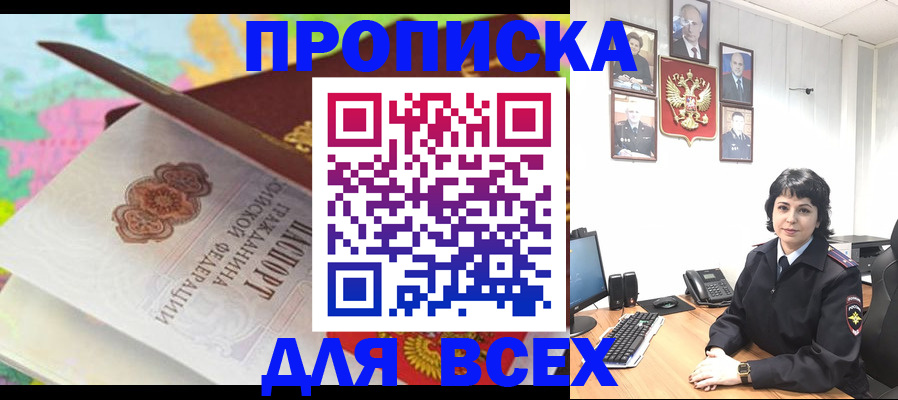где прописаться в Закаменске